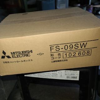 ミツビシ(三菱)の三菱三相用コントロールBOX　FS-09SW(その他)