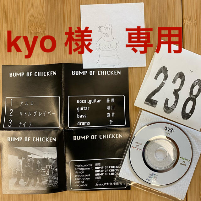 予約販売 【kyo 様】専用 BUMP CD CHICKEN OF ポップス/ロック(邦楽 ...