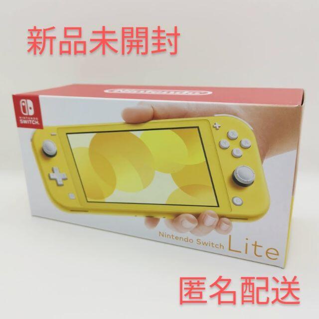 【新品/未使用/匿名配送】Nintendo Switch Lite イエロー