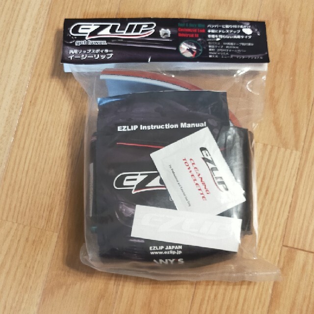 ezlip イージーリップ 新品未使用 グレー www.ks7.cl
