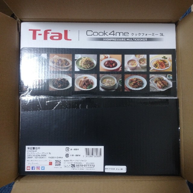 T-fal(ティファール)の新品未開封　ティファール　T-fal　クックフォーミー　3L　CY8708JP スマホ/家電/カメラの調理家電(調理機器)の商品写真