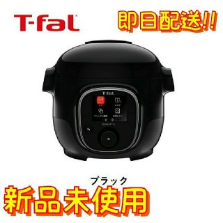 ティファール(T-fal)の新品未開封　ティファール　T-fal　クックフォーミー　3L　CY8708JP(調理機器)