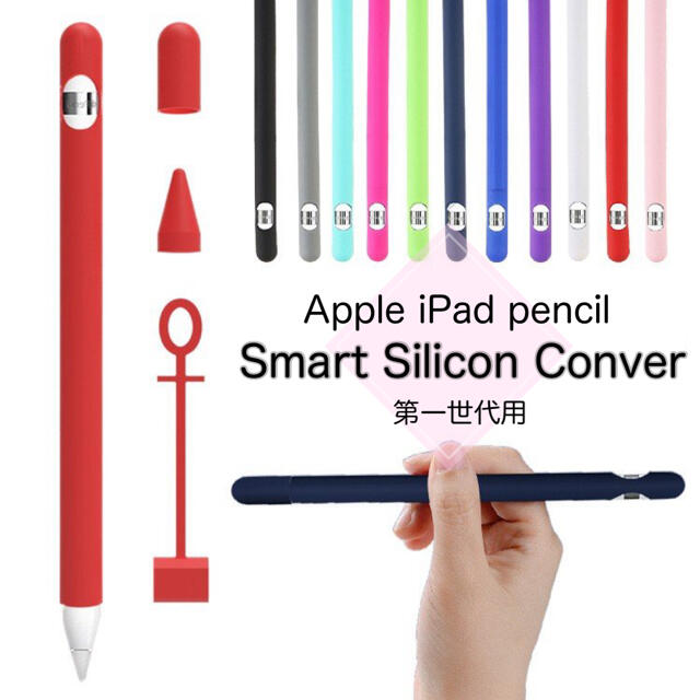 アップルペンシル ケース カバー 第一世代 Apple Pencilt00104 スマホ/家電/カメラのPC/タブレット(その他)の商品写真