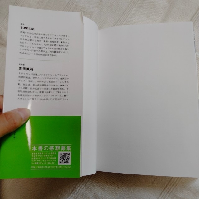 ダイヤモンド社(ダイヤモンドシャ)の都心の小さな家・マンションに住み替える エンタメ/ホビーの本(住まい/暮らし/子育て)の商品写真