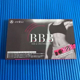 新品　トリプルビー　BBB(ダイエット食品)