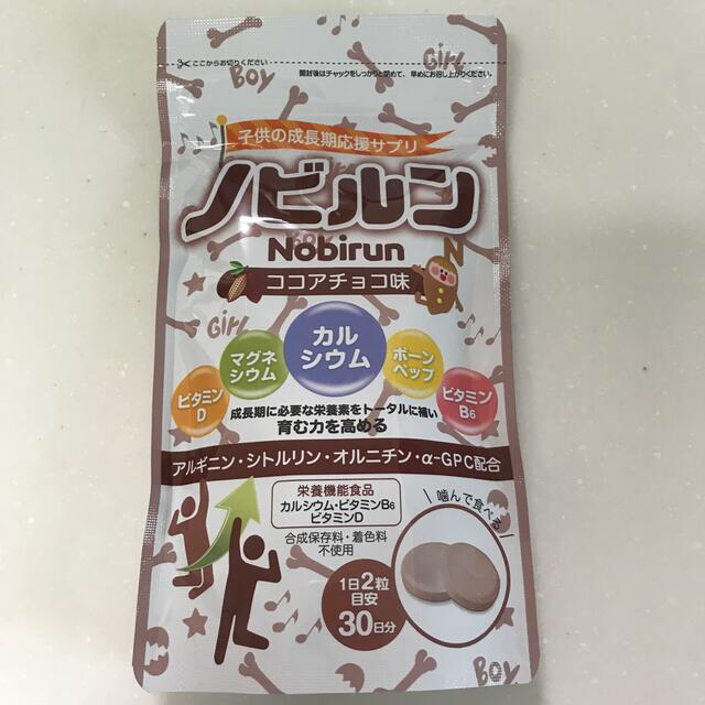 ノビルン　ココアチョコ　２個セット