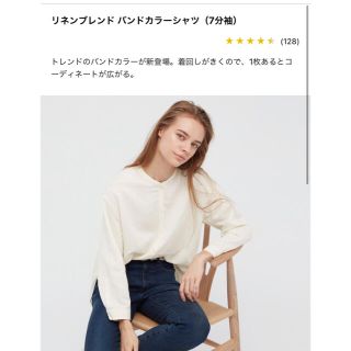 ユニクロ(UNIQLO)のUNIQLO リネンブレンドバンドカラーシャツ オフホワイト(シャツ/ブラウス(長袖/七分))