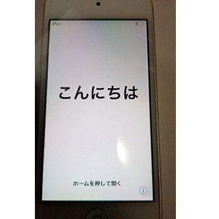 アイポッドタッチ(iPod touch)の充電ケーブル付き ipod touch 6世代(ポータブルプレーヤー)