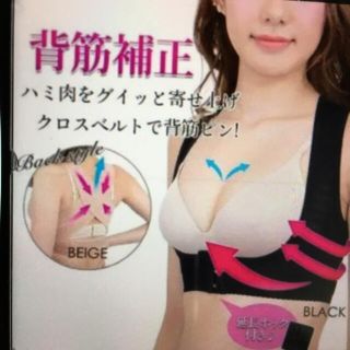 背筋サポート猫背矯正ベルトM(エクササイズ用品)