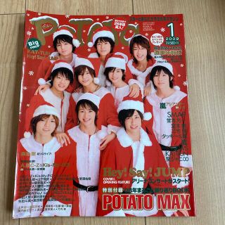 カトゥーン(KAT-TUN)のPOTATO (ポテト) 2009年 01月号(アート/エンタメ/ホビー)