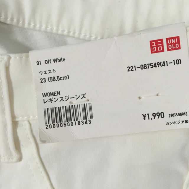 UNIQLO(ユニクロ)の新品ユニクロ レディースのパンツ(カジュアルパンツ)の商品写真