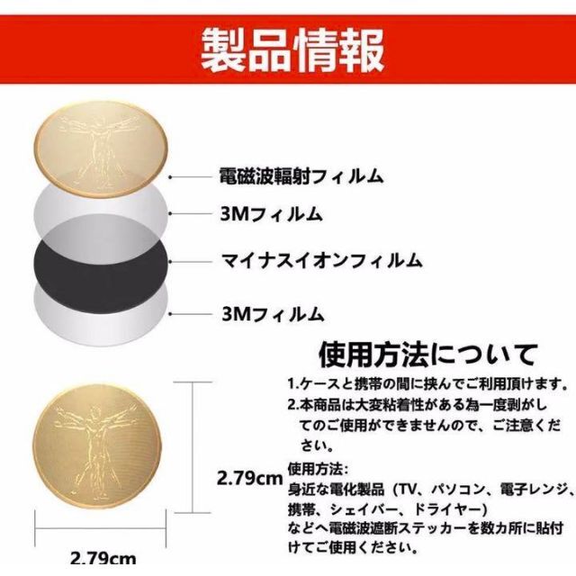 6枚入り) 有害電磁波防止シール 電磁波カット 対策 スマホ 家電 wifiの通販 by Next Dream|ラクマ 6枚入り) 有害電磁波防止シール 電磁波カット 対策 スマホ 家電 wifiの通販 by Next Dream|ラクマ