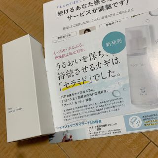 フルリ　洗顔　クリアゲルクレンズ　1本　150ml  到着したばかり(クレンジング/メイク落とし)