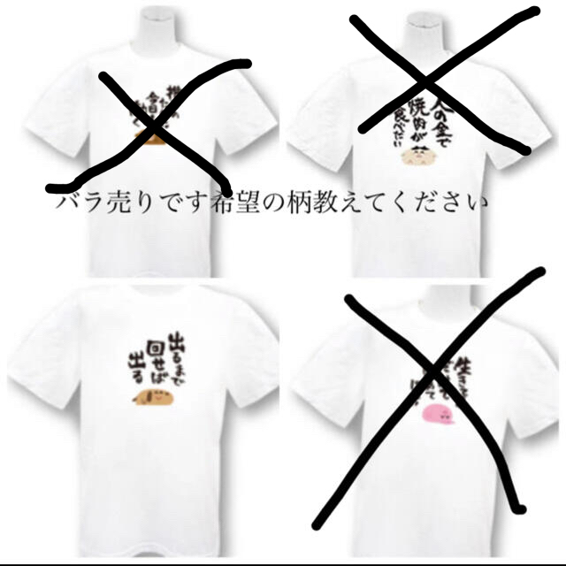 いらすとや Tシャツ 390マート サンキューマート みふねたかし レディースのトップス(Tシャツ(半袖/袖なし))の商品写真