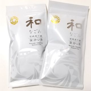 宮崎 高千穂 釜炒り茶 和(茶)