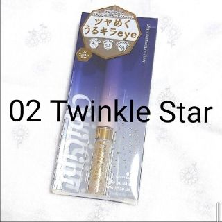 cipicipi シピシピ　グリッター02 Twinkle Star(アイシャドウ)