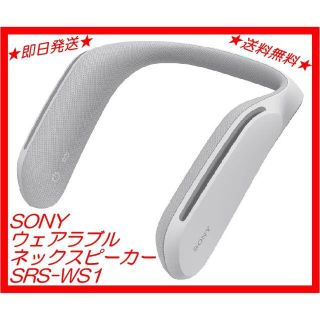 ソニー(SONY)の【価格重視必見!!】ソニー SONY ウェアラブルネックスピーカー U459(スピーカー)