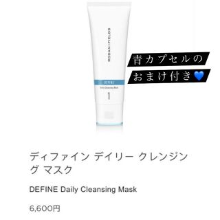 エスティローダー(Estee Lauder)のおまけ付き♥️R＋F💙rodanandfields★ディファイン★洗顔★美肌(洗顔料)