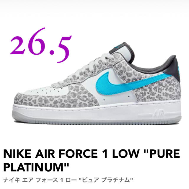 NIKE AIR FORCE 1 LOW "PURE PLATINUM"