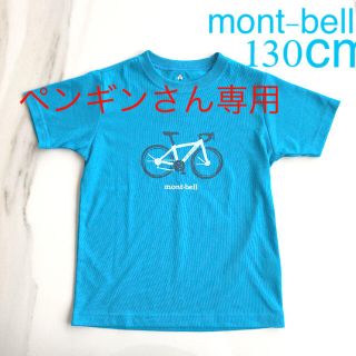 モンベル(mont bell)の【新品/未使用】mont-bell モンベル/Tシャツ(Tシャツ/カットソー)