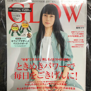 新品未読！　GLOW 2021年7月号増刊 雑誌のみ　宝島社(ファッション)