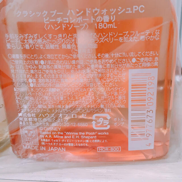 HOUSE OF ROSE(ハウスオブローゼ)のHOUSE of ROSE ハンドソープ&芳香剤セット コスメ/美容のボディケア(その他)の商品写真