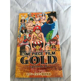 【非売品・新品】ONE PIECE FILM GOLD〜episode 0〜(少年漫画)