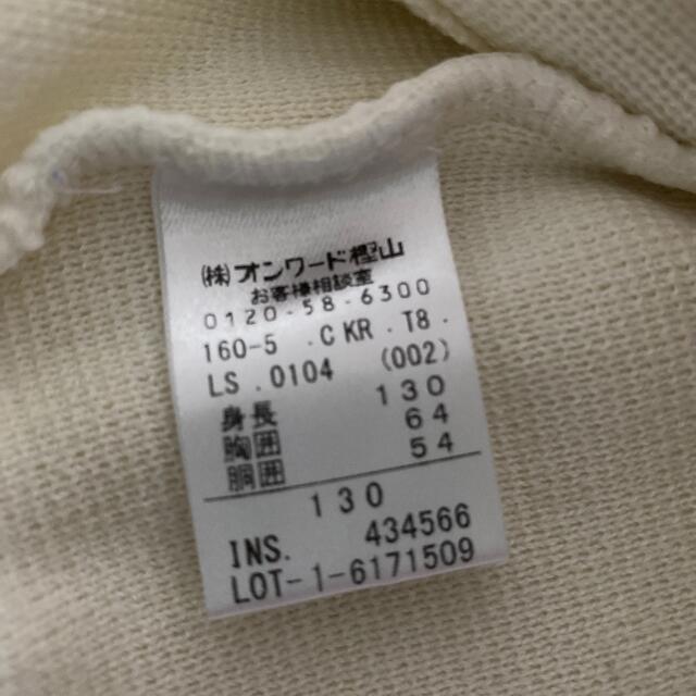 TOCCA(トッカ)のトッカ　カーディガン　130 白 キッズ/ベビー/マタニティのキッズ服女の子用(90cm~)(カーディガン)の商品写真