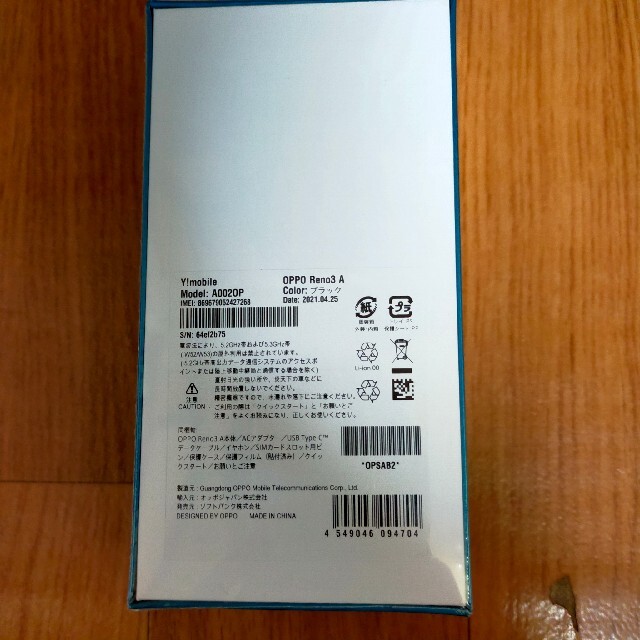通販超歓迎】 OPPO - OPPOリノ3aSIMフリー ブラックの通販 by なっき