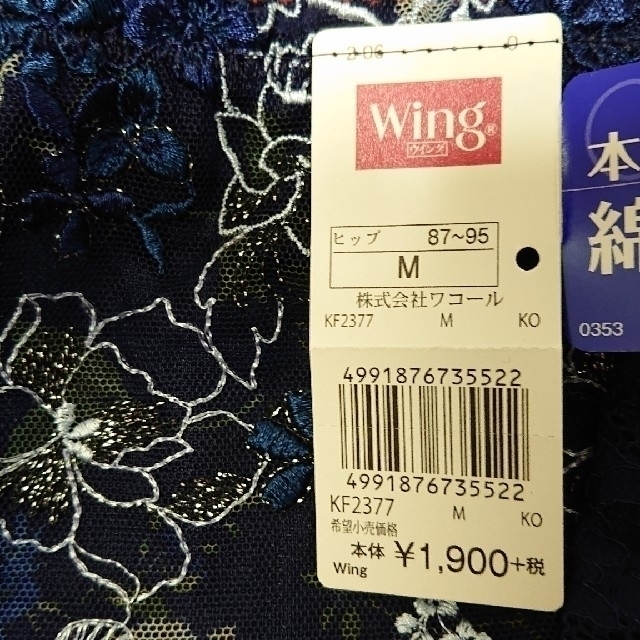 Wing(ウィング)のWing   ブラ & ショーツ レディースの下着/アンダーウェア(ブラ&ショーツセット)の商品写真