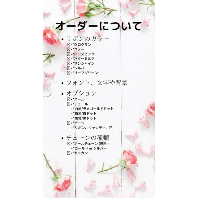 ロゼット ♡オーダーについて♡ 【限定販売】 60.0%OFF