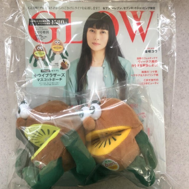 2セット GLOW 2021年7月号増刊特別付録ゼスプリ　キウイブラザーズ