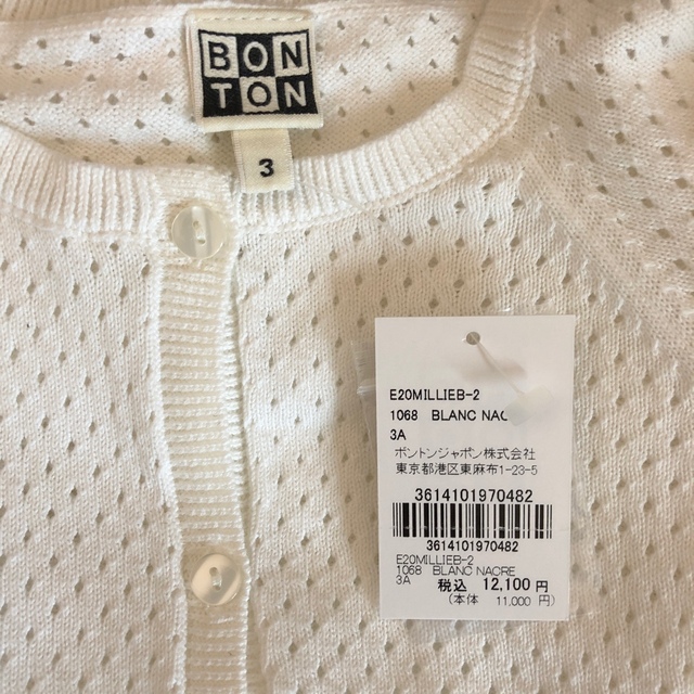 Bonpoint(ボンポワン)のさー様専用　bonton 透かしあみカーディガン　3a キッズ/ベビー/マタニティのキッズ服女の子用(90cm~)(カーディガン)の商品写真