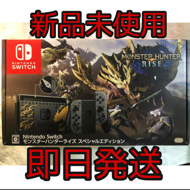 スイッチNintendo Switch モンスターハンターライズ スペシャルエディション