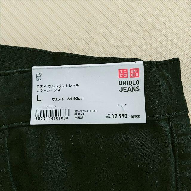 UNIQLO(ユニクロ)の【コウ様専用ページ】 メンズのパンツ(デニム/ジーンズ)の商品写真