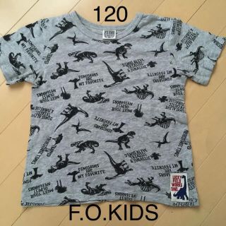 エフオーキッズ(F.O.KIDS)の120 F.O.KIDS Tシャツ(Tシャツ/カットソー)