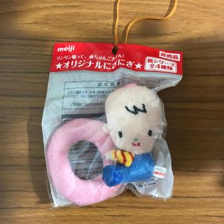 メイジ(明治)の明治　にぎにぎ　ガラガラ　非売品(がらがら/ラトル)