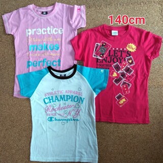 チャンピオン(Champion)の女の子 チャンピオン Tシャツセット 140cm(Tシャツ/カットソー)