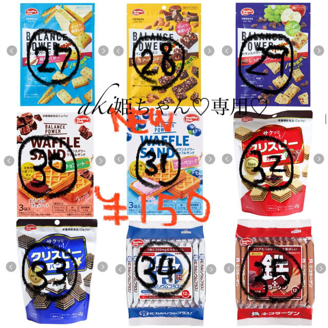 専用出品 輝さん 専用出品 輝さん