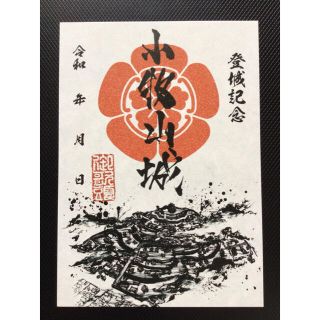 続日本百名城 御城印 登城記念 小牧山城 愛知県 小牧市 御朱印 墨城画 限定品(印刷物)