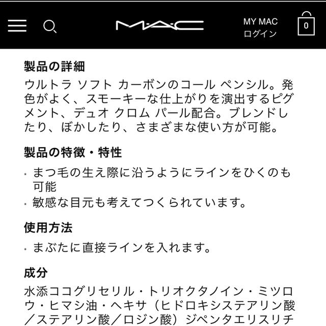 MAC(マック)のMAC KOHL POWER EYE PENCIL アイライナー他 2点セット コスメ/美容のベースメイク/化粧品(アイライナー)の商品写真