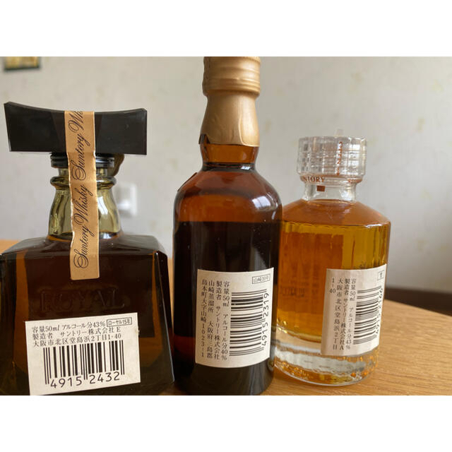 山崎　響　ROYAL   各50ml  3本セット(グラス付き) 食品/飲料/酒の酒(ウイスキー)の商品写真