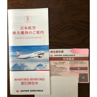 ジャル(ニホンコウクウ)(JAL(日本航空))の日本航空　JAL 株主優待券(その他)