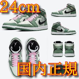 ナイキ(NIKE)のWMNS AIR JORDAN 1 MID SE DUTCH GREEN(スニーカー)