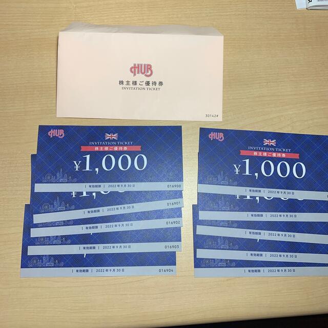 ハブ　HUB 株主優待　10000円分