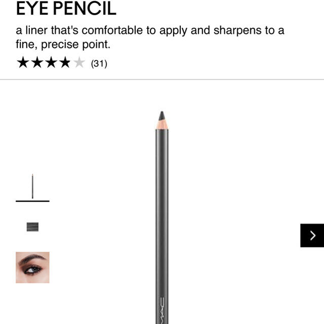 MAC(マック)の処分価格　MAC EYE PENCIL マック アイライナー ブラック 新品 コスメ/美容のベースメイク/化粧品(アイライナー)の商品写真