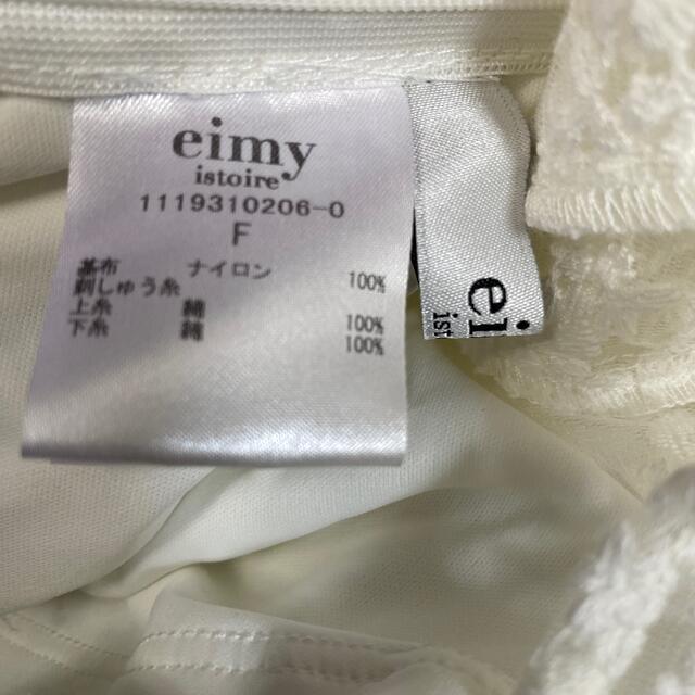 eimy istoire(エイミーイストワール)のeimyistoireオーガンジー刺繍フリルブラウス　ホワイト　Fサイズ レディースのトップス(シャツ/ブラウス(半袖/袖なし))の商品写真