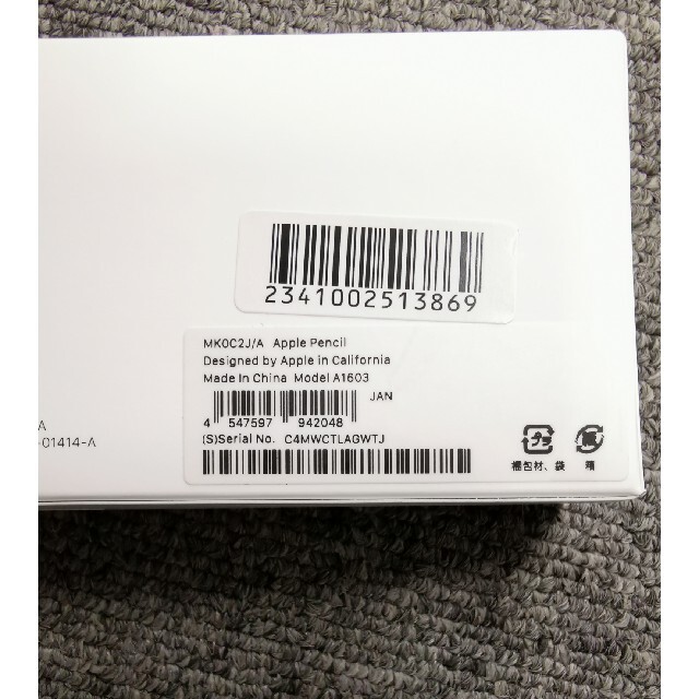 Apple Pencil アップルペンシル 第1世代 MKOC2J/A 新品同様