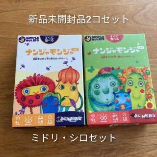 なんじゃもんじゃ【新品未開封】(トランプ/UNO)