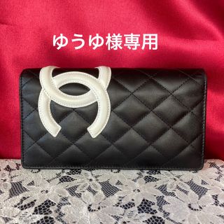 シャネル(CHANEL)のゆうゆ様専用　美品 ♡ CHANEL シャネル カンボンライン 長財布 正規品(財布)